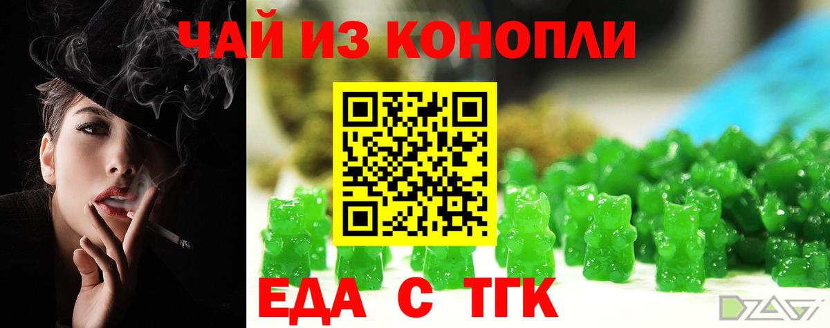 Cannafood марихуана  Вход с VPN  Братск 