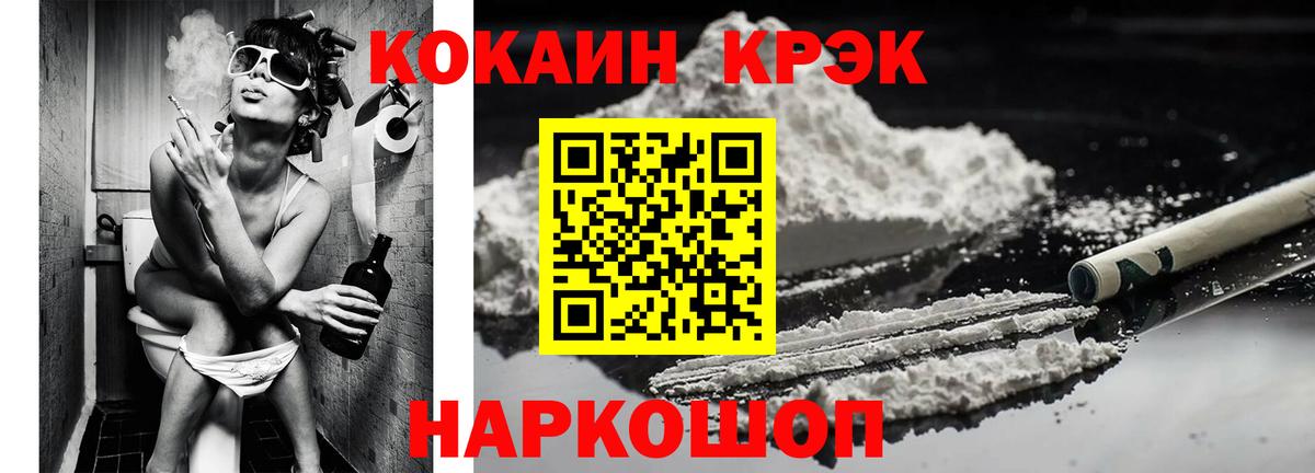 Cocaine  Cocaine 99%  Вход с VPN  Братск  КОКАИН Перу 