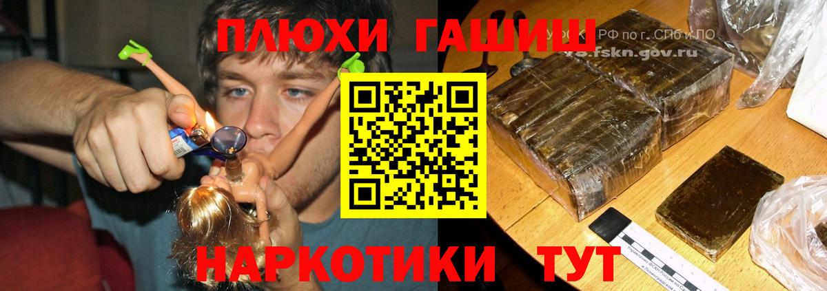 ГАШИШ индика сатива Братск
