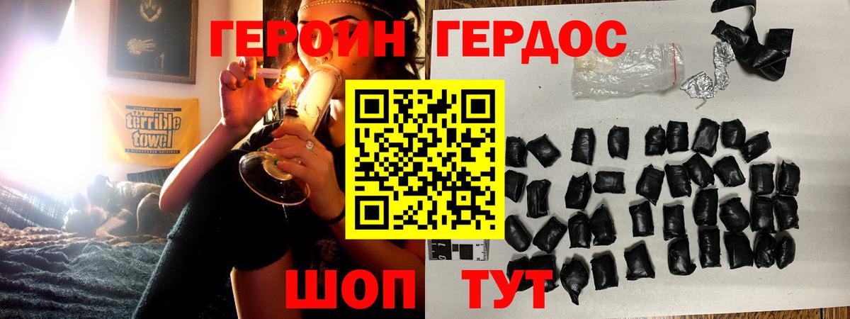 Братск  ГЕРОИН гречка  ГЕРОИН  Вход с VPN 