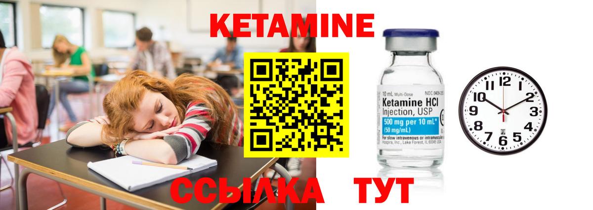 Братск  КЕТАМИН VHQ  Вход с VPN 