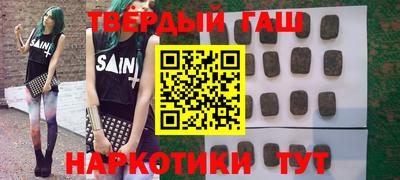 гашишное масло Добрянка