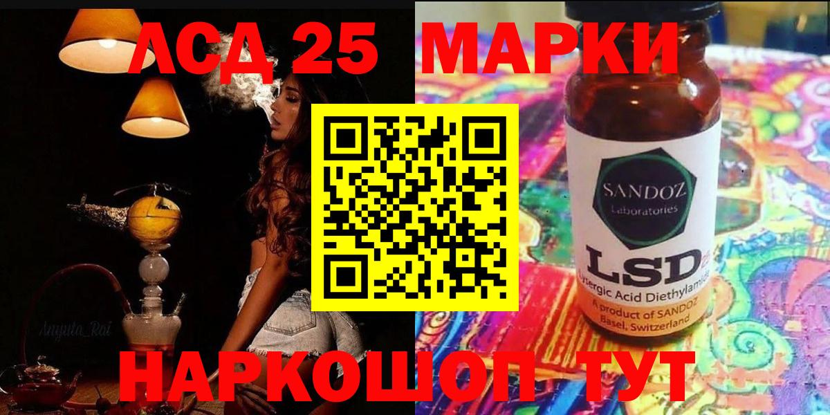 Лсд 25 экстази кислота  Вход с VPN  Братск  ЛСД экстази кислота 