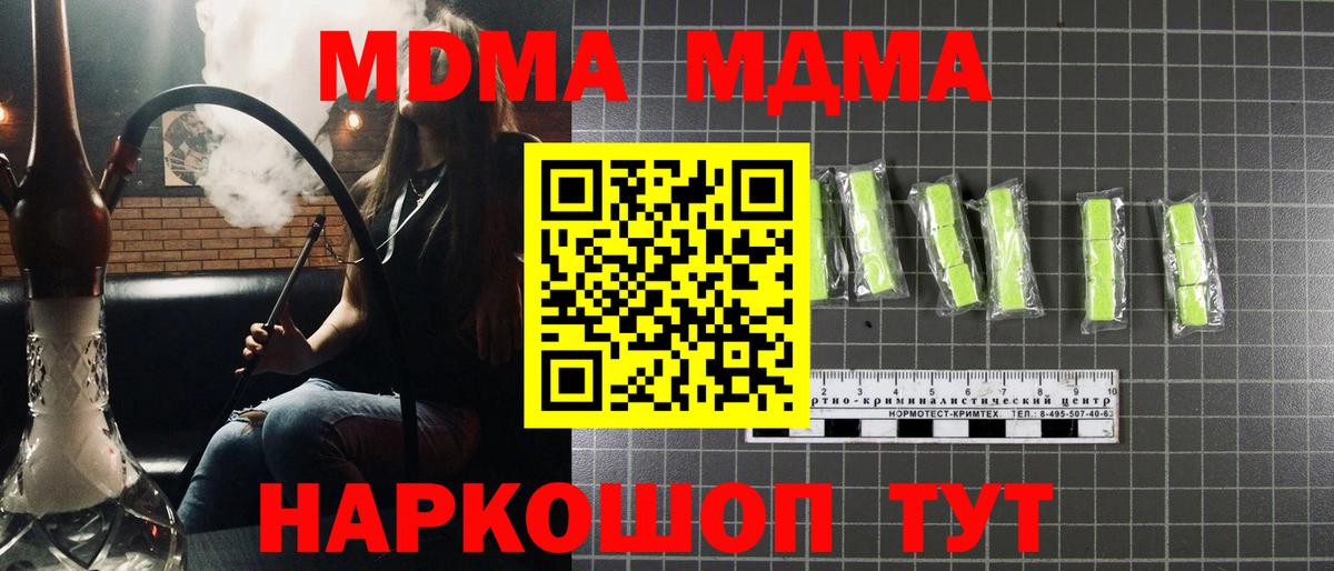 МДМА Molly Братск