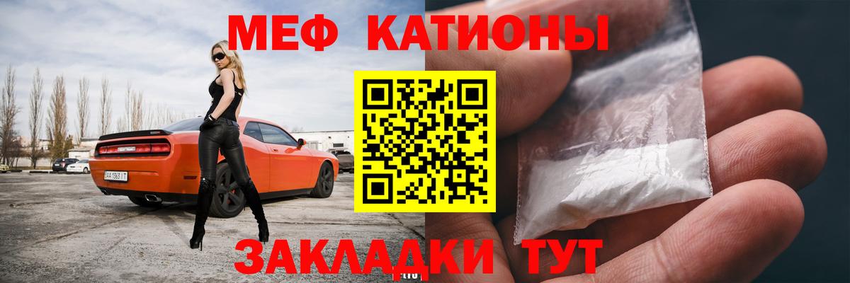 Меф кристаллы Братск