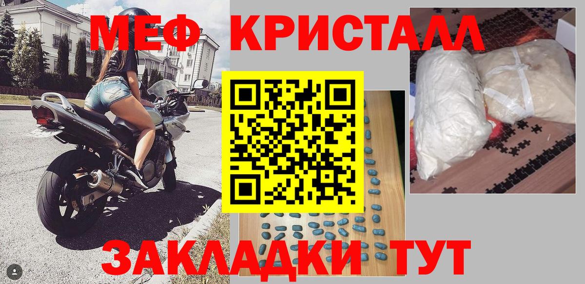 Братск  МЕФ 4 MMC  МЕФ  Вход с VPN  Меф мука 