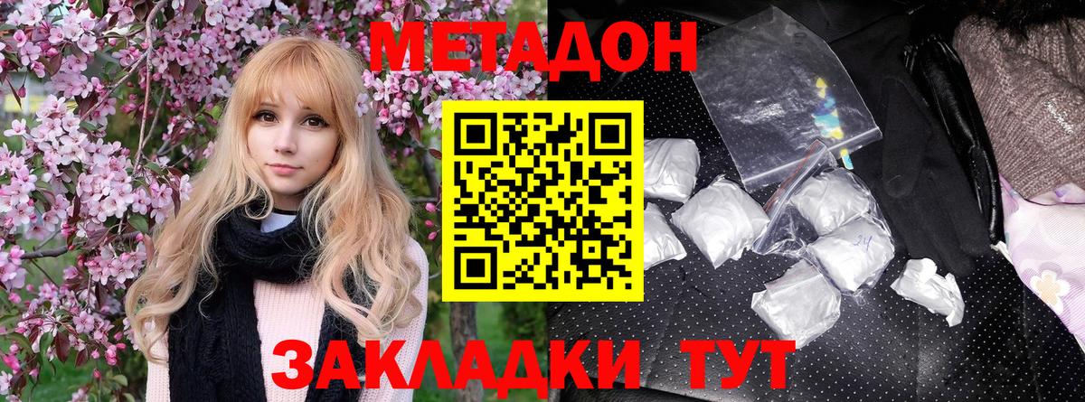 Братск  МЕТАДОН мёд  МЕТАДОН мёд  Вход с VPN 