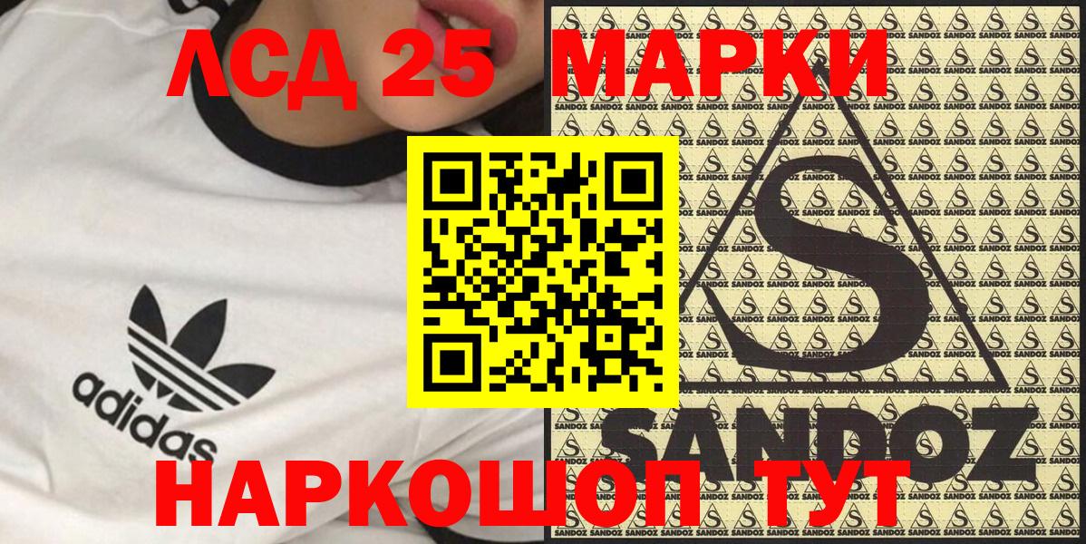 Наркотические марки 1,8мг Братск