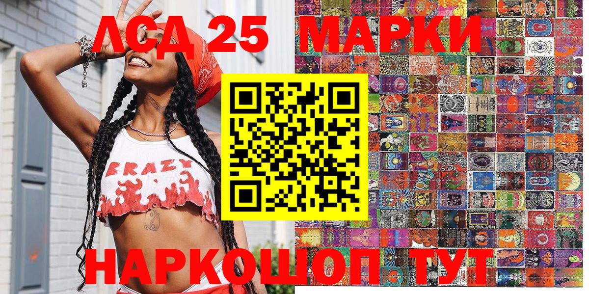 магазин    Марки N-bome  Вход с VPN  Марки N-bome 1500мкг  Братск 