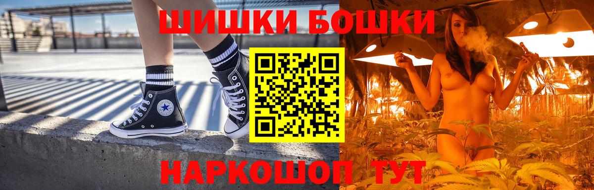 Братск  Канабис Ganja  Шишки марихуана Bruce Banner  Вход с VPN  Марихуана THC 21% 